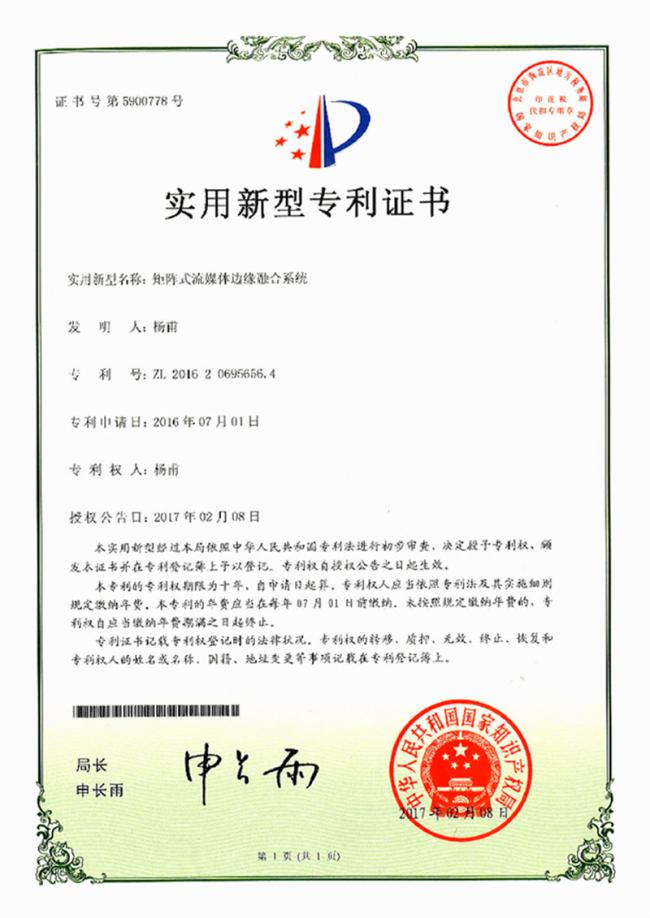 矩陣式流媒體邊緣融合系統(tǒng).jpg